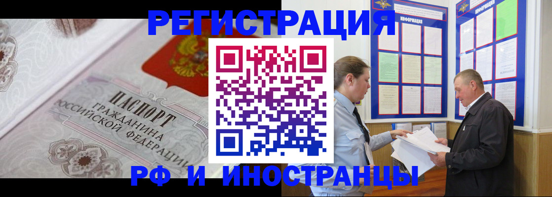 временная прописка в Венёве