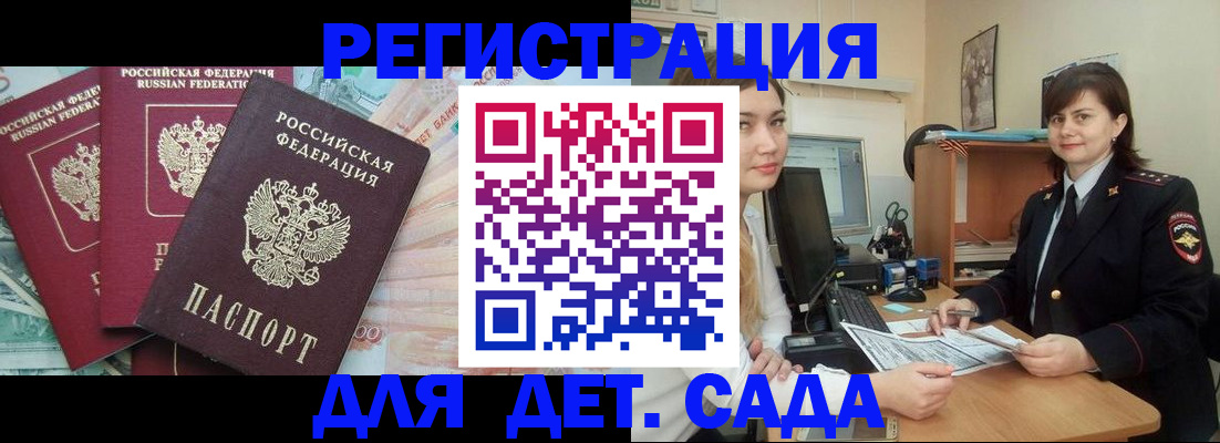 временная регистрация гарантия в Венёве