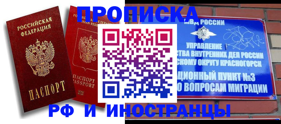 временная регистрация купить в Венёве