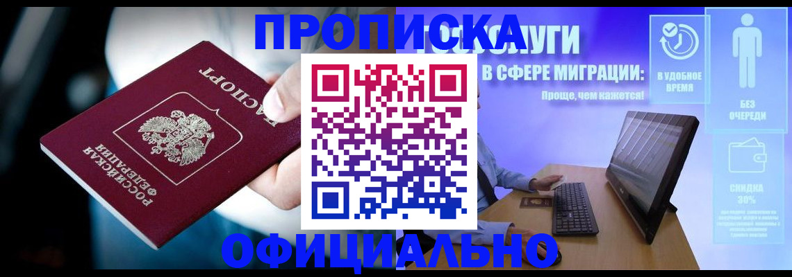 прописка паспорт в Венёве