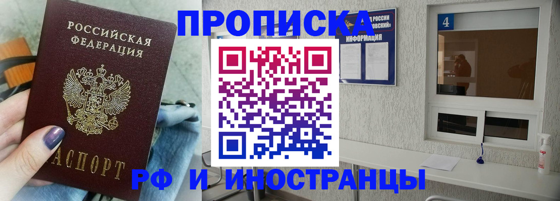 временная регистрация для всех в Венёве