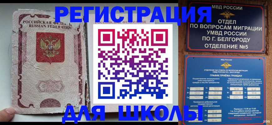 прописка штамп в Венёве